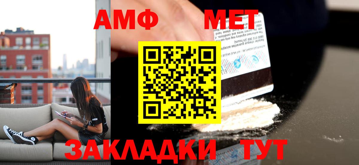 АМФЕТАМИН 97%  Вход с VPN  Amphetamine  АМФ  Гуково 