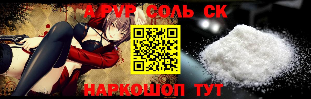 Alfa_PVP мука Гуково