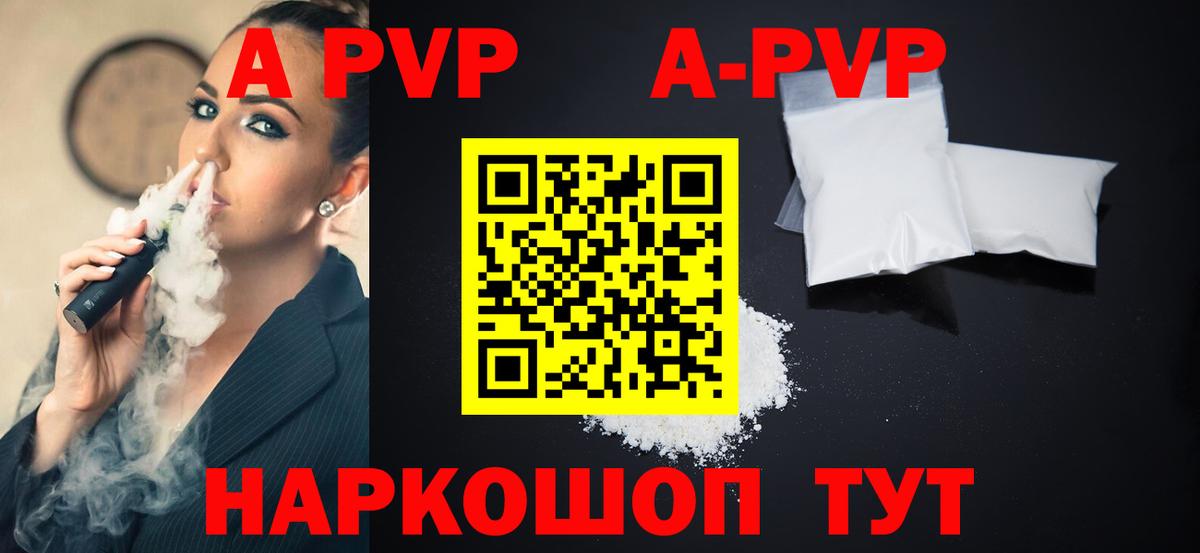 Гуково  Альфа ПВП мука  Вход с VPN  Alfa_PVP VHQ 