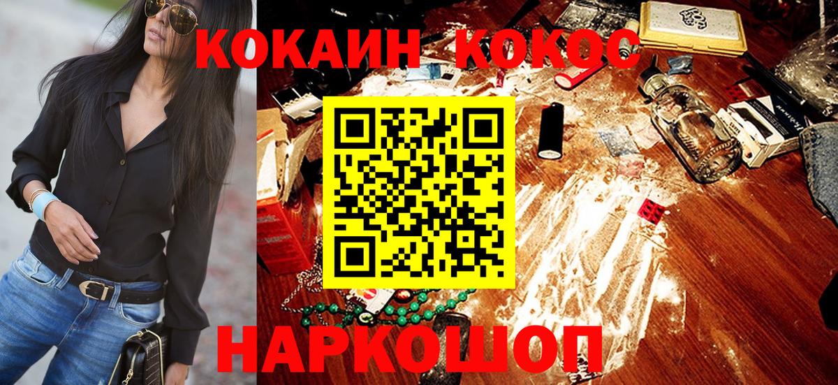  Кокаин Гуково