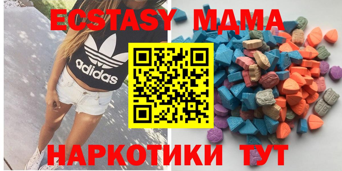Гуково  Ecstasy Cube  Ecstasy  Вход с VPN 