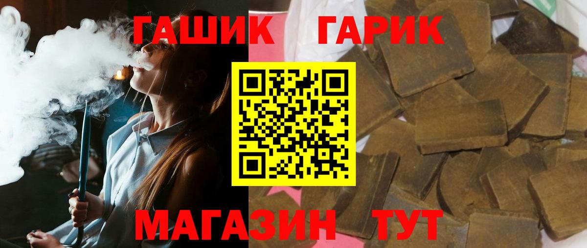 ГАШИШ гарик  Вход с VPN  Гуково  ГАШИШ  ГАШ AMNESIA HAZE 