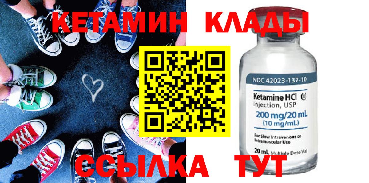 Кетамин ketamine Гуково