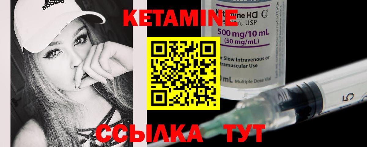 Кетамин ketamine  Вход с VPN  Кетамин ketamine  Гуково 