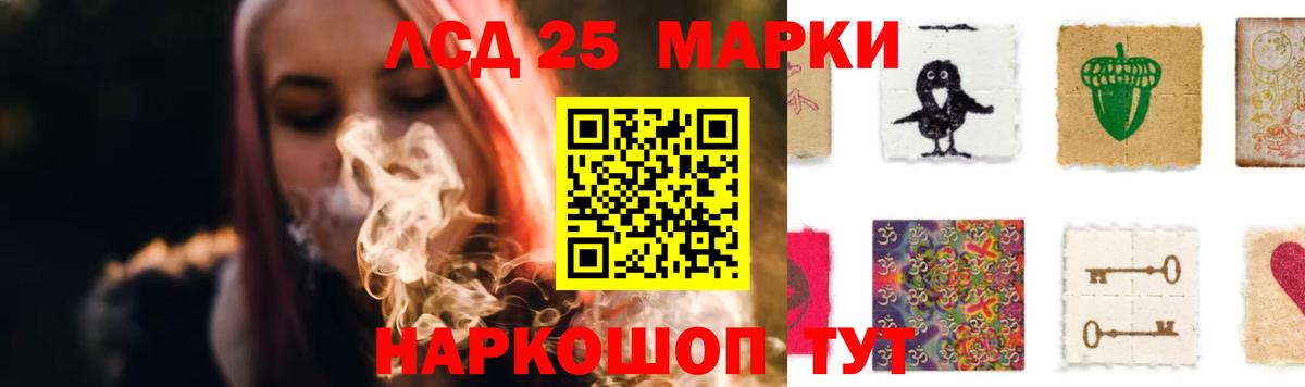 Лсд 25 экстази кислота Гуково