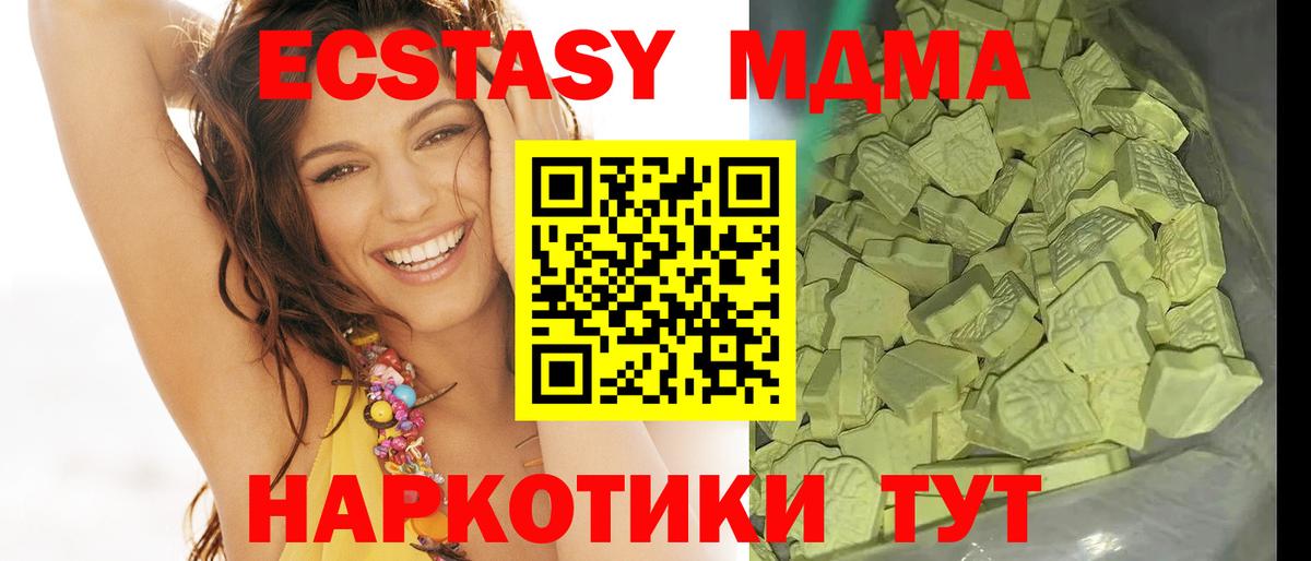 MDMA crystal  MDMA кристаллы  MDMA  Вход с VPN  Гуково 