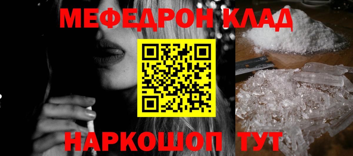 МЕФ 4 MMC  Мефедрон 4 MMC  как найти закладки  Гуково  Вход с VPN  МЯУ-МЯУ 