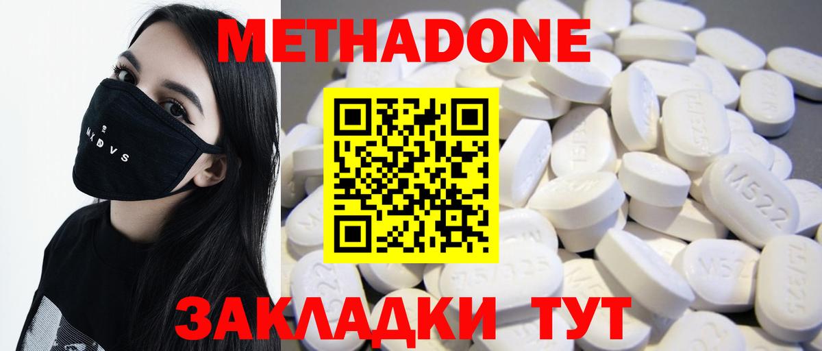 МЕТАДОН белоснежный  Вход с VPN  Гуково  МЕТАДОН кристалл 