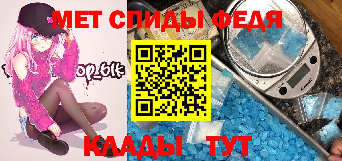 Метамфетамин Methamphetamine  Вход с VPN  Гуково  Метамфетамин Methamphetamine 