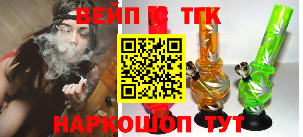 Дистиллят ТГК THC oil Гуково